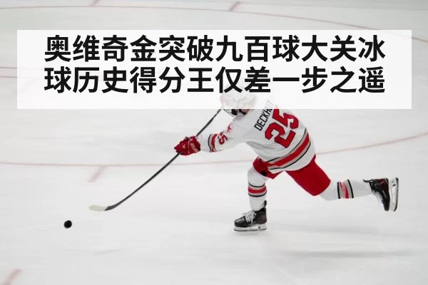 ice hockey player shooting