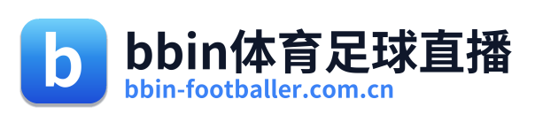 bbin体育足球直播